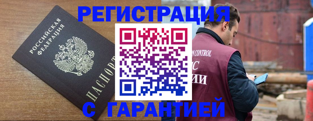 временная регистрация поиск в Пионерском