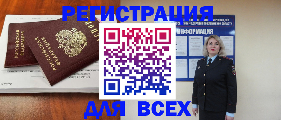 регистрация для дет. сада в Пионерском