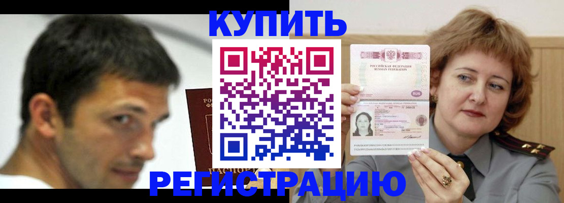 регистрация в Пионерском