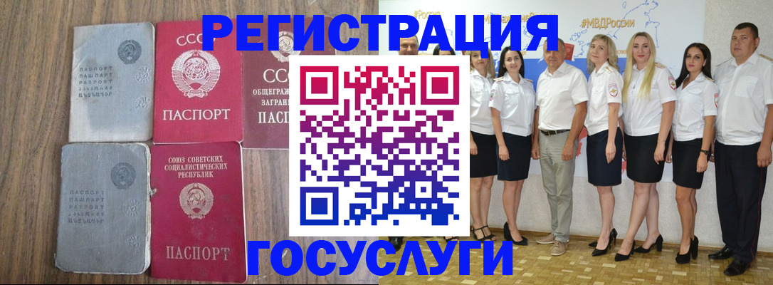 прописка от собственника в Пионерском