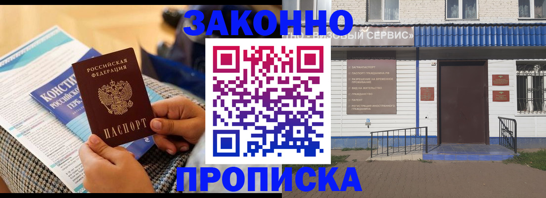 временная регистрация 2025 в Пионерском