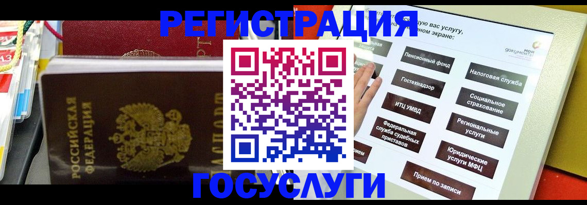 временная регистрация поиск в Пионерском